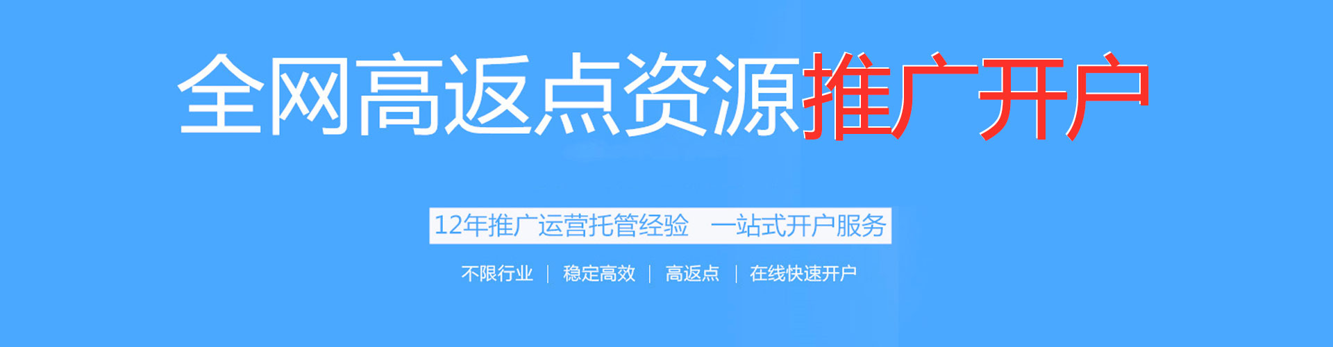 唐山信息流优化师